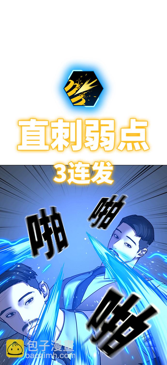 第59话10