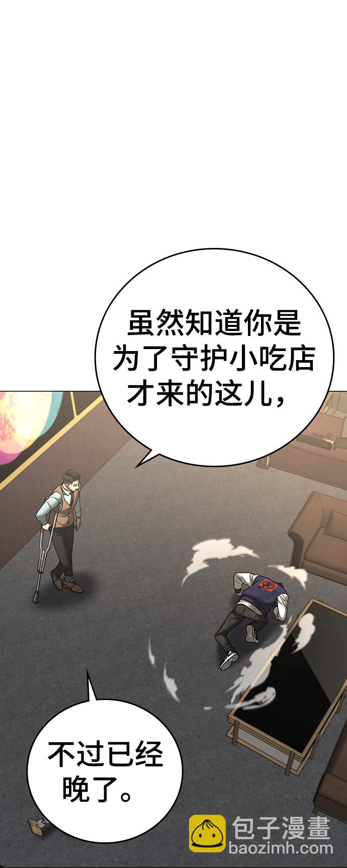第59话29