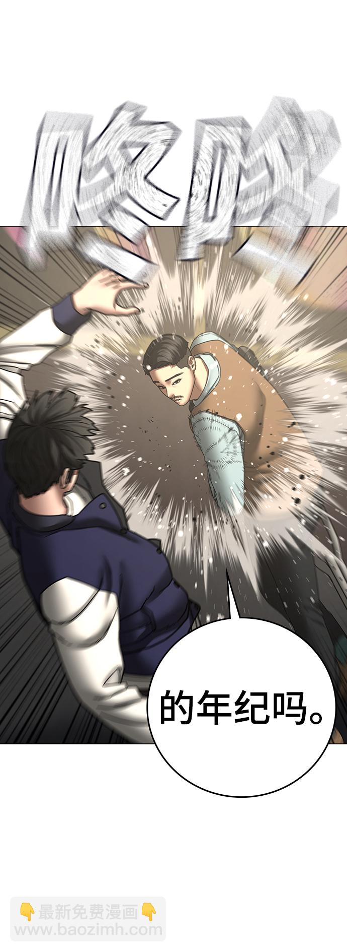 第59话8