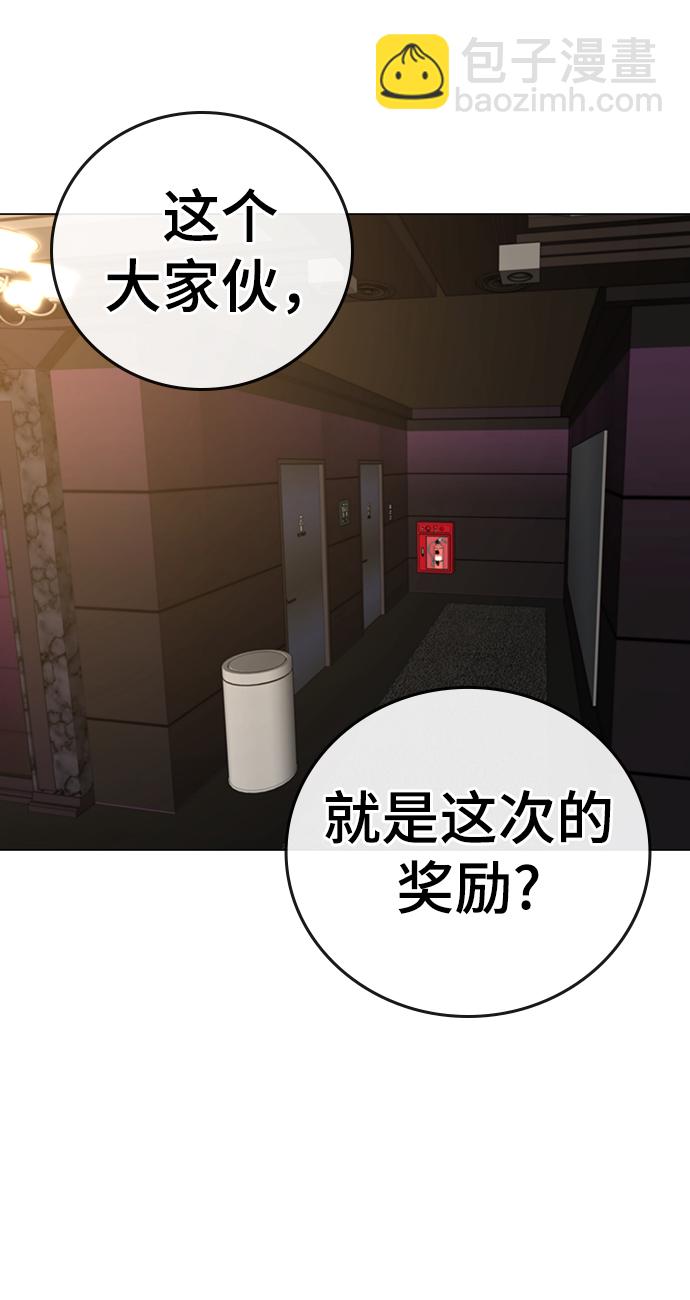 第61话2