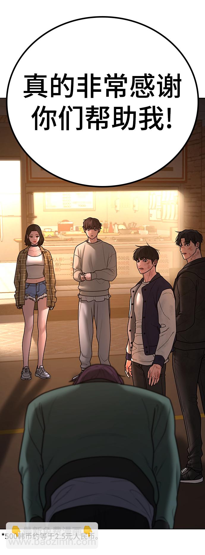 第61话45