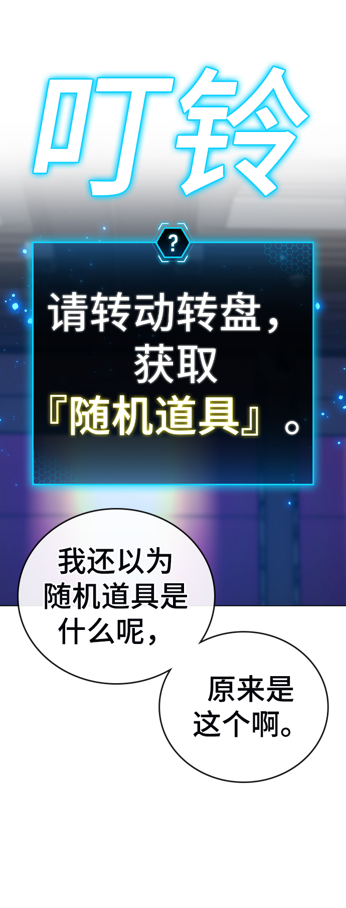 第61话6