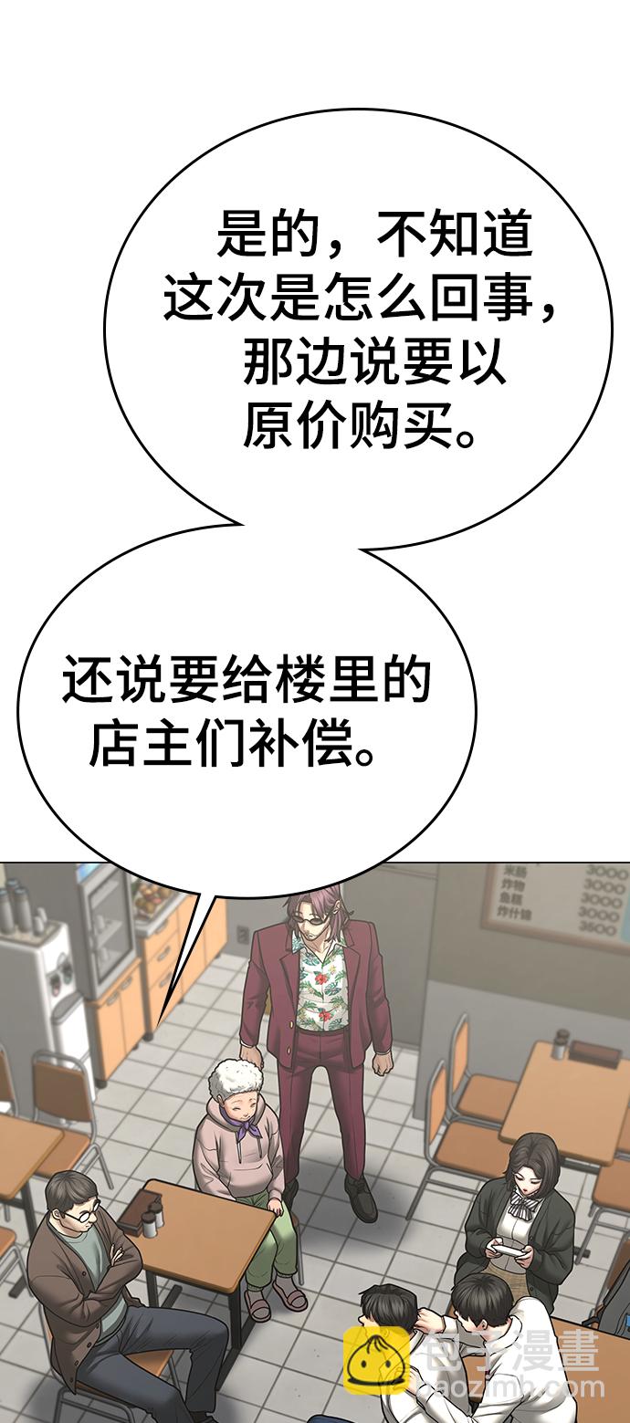 第61话74