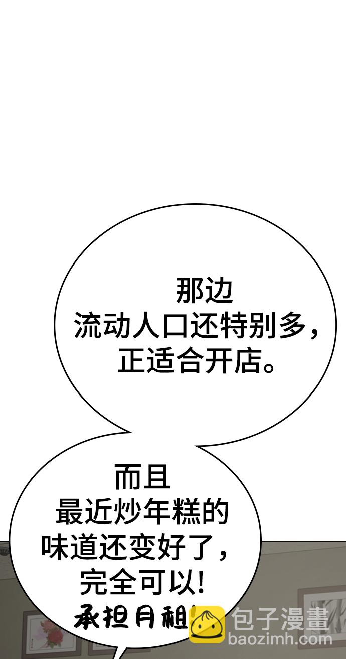 第61话77