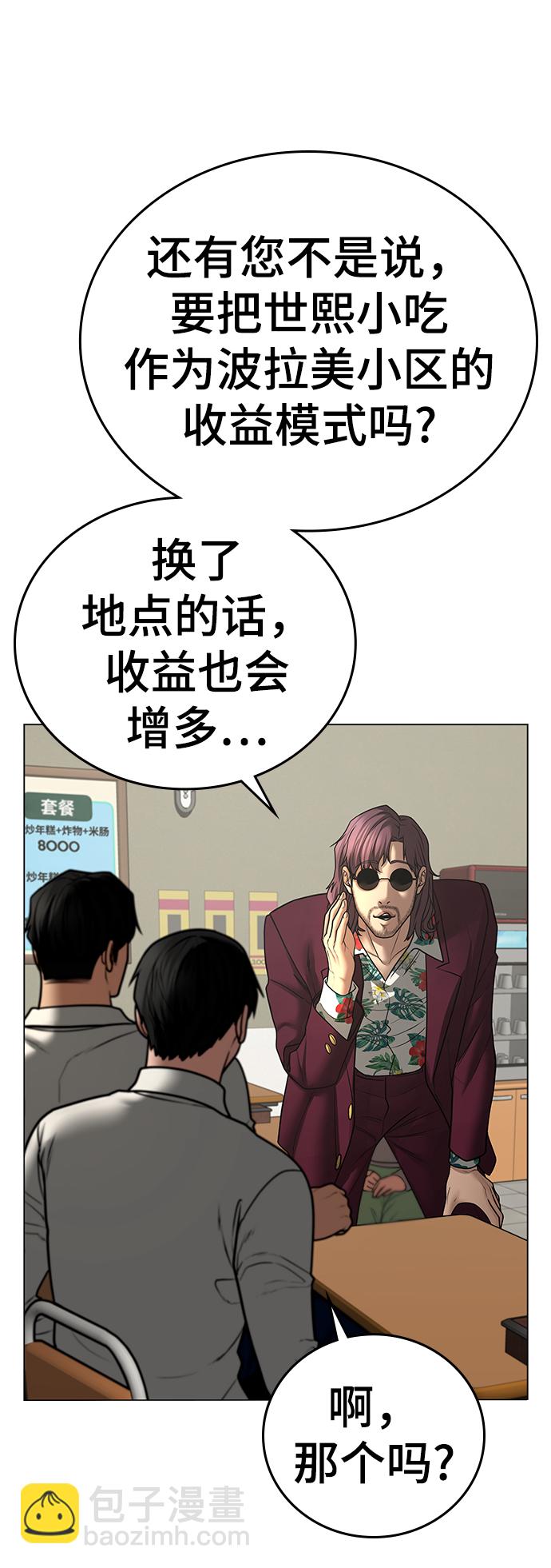 第61话84