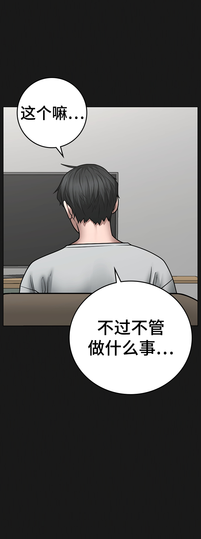 第61话97