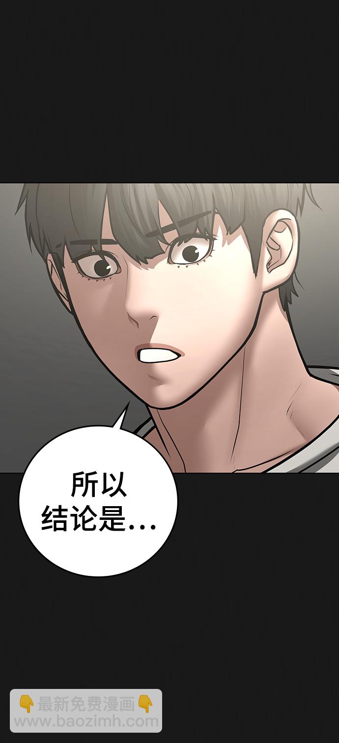 第62话29