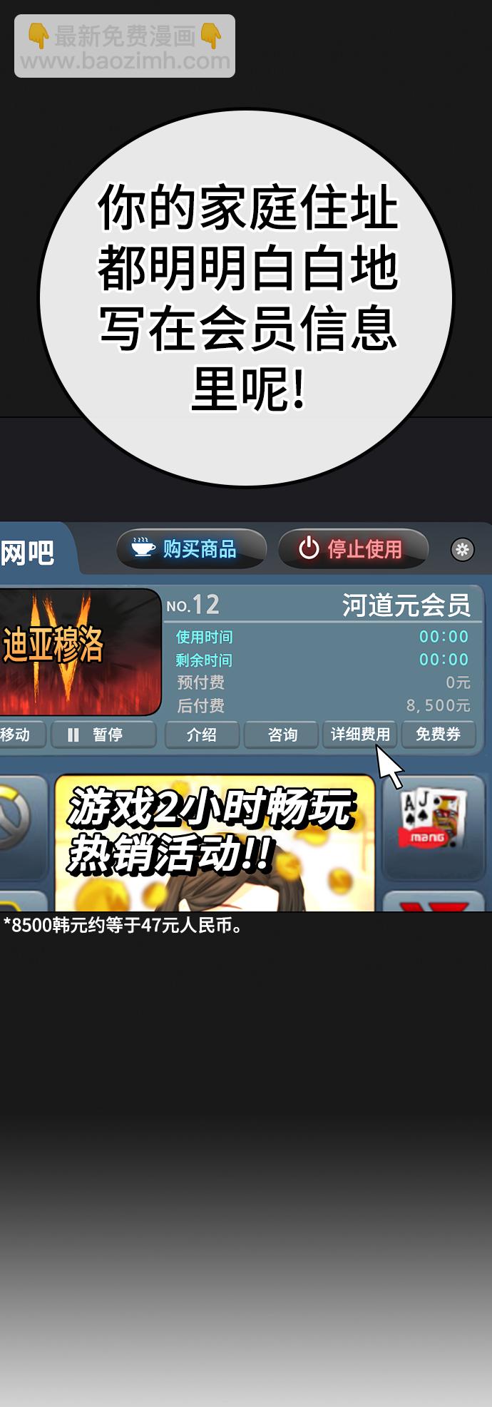第66话74