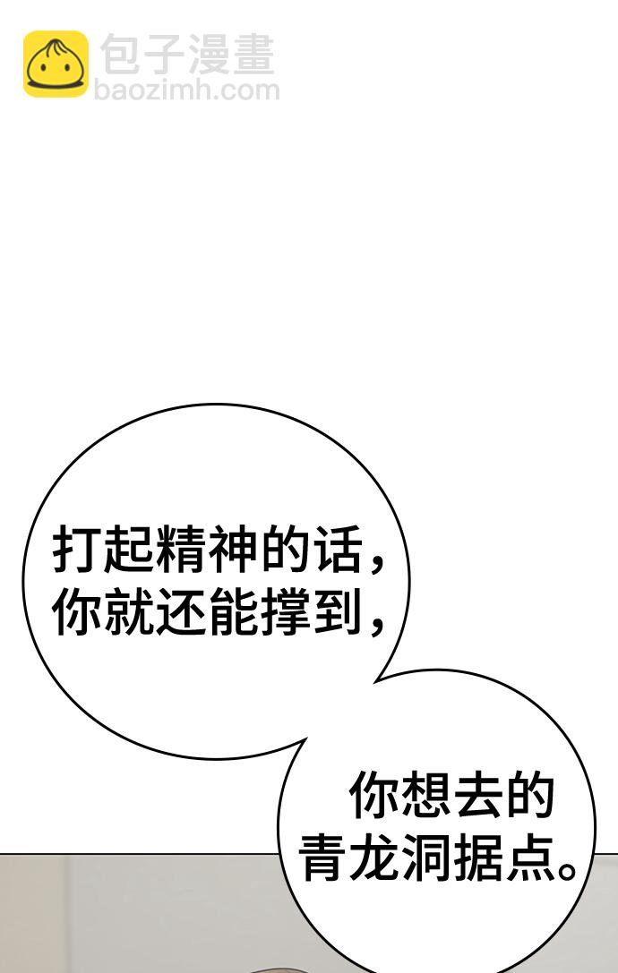 第67话76