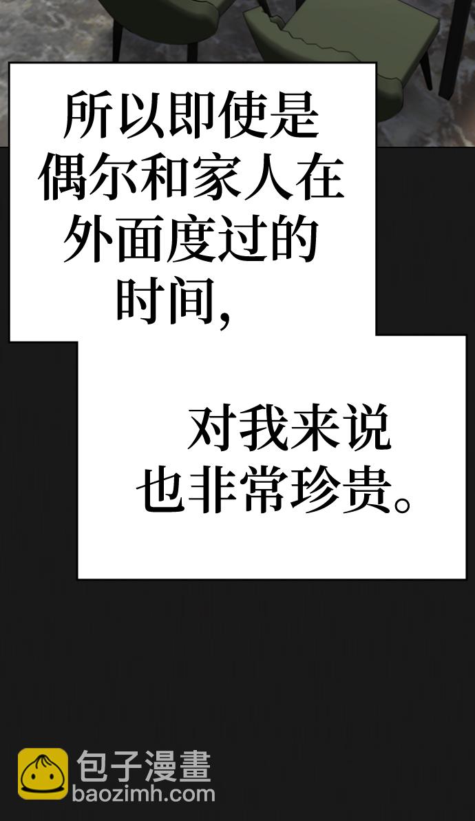 第68话8