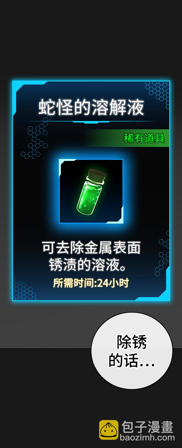第68话99