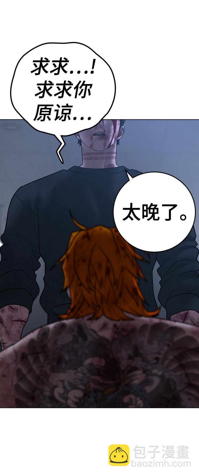 第69话86
