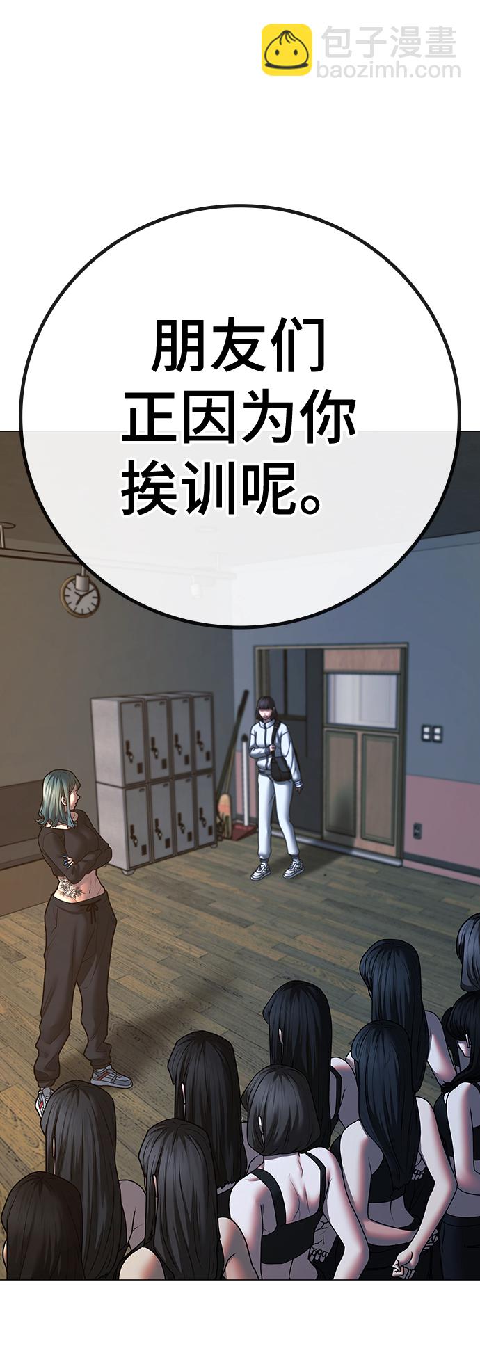 第73话86