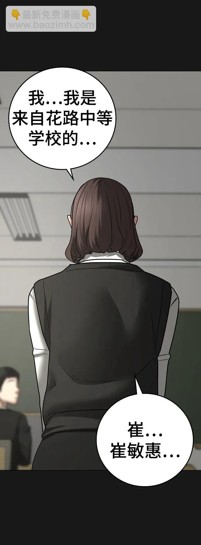 第74话3
