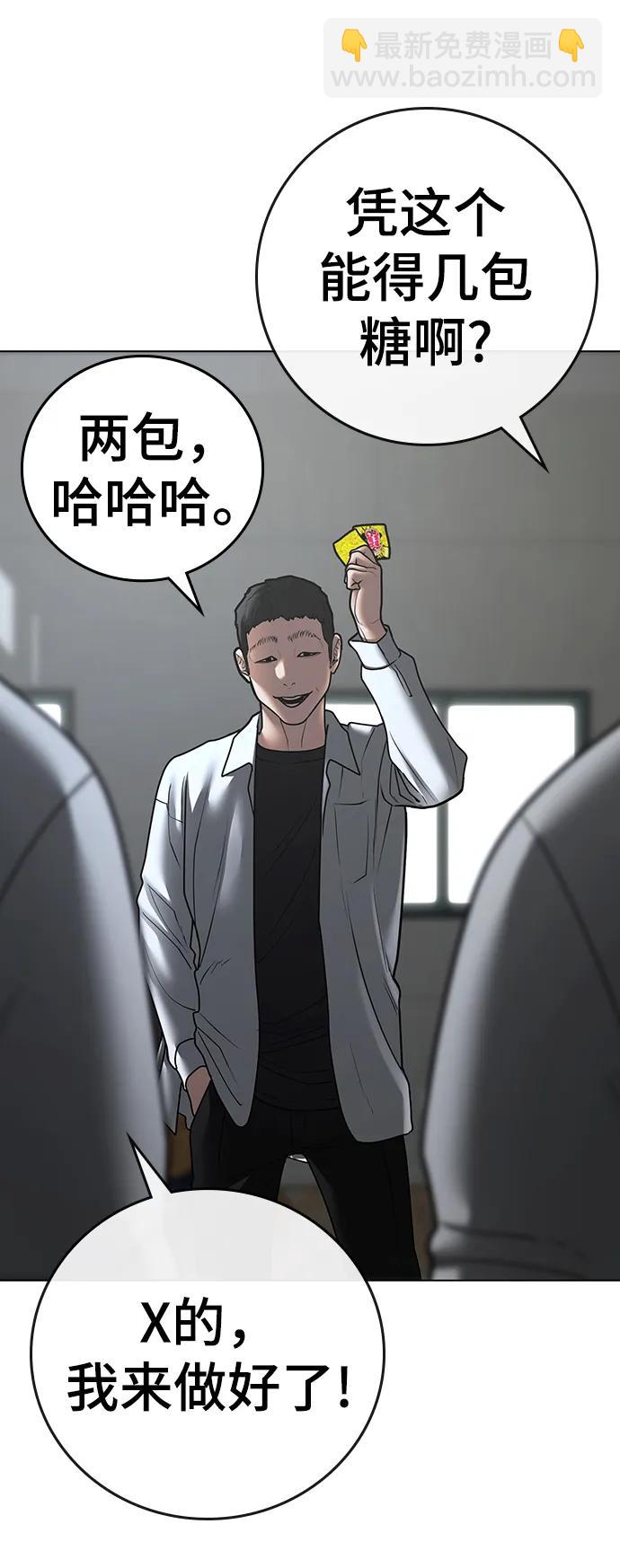 第74话85