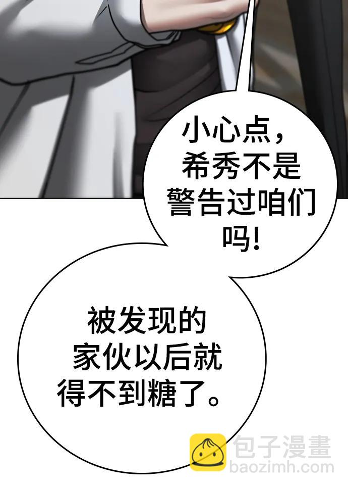 第74话87