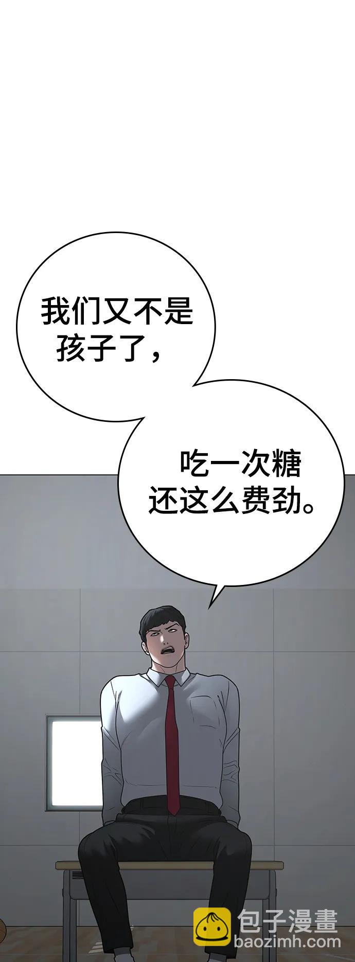 第74话88