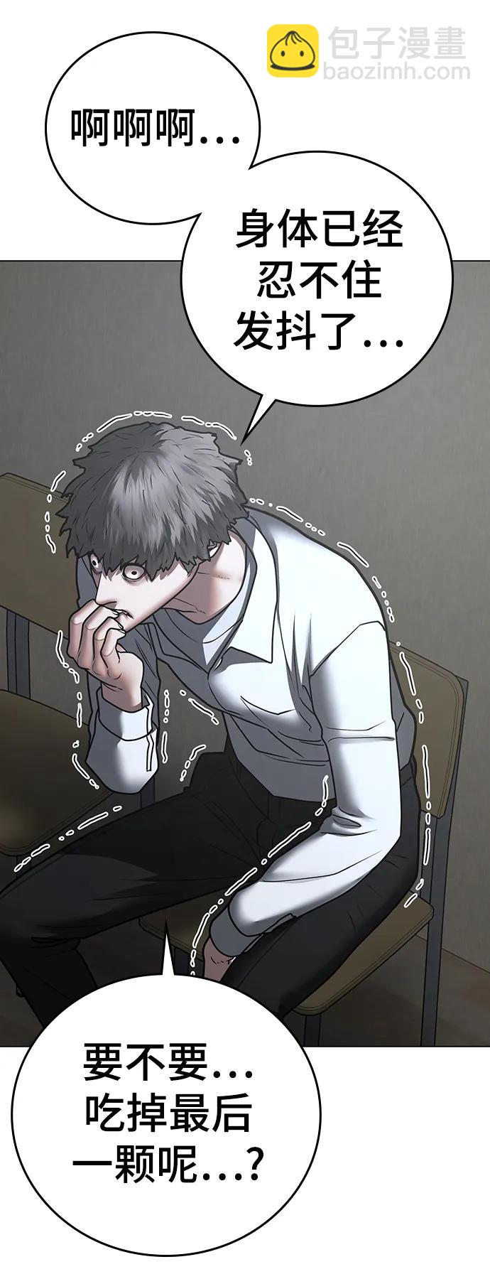 第74话90
