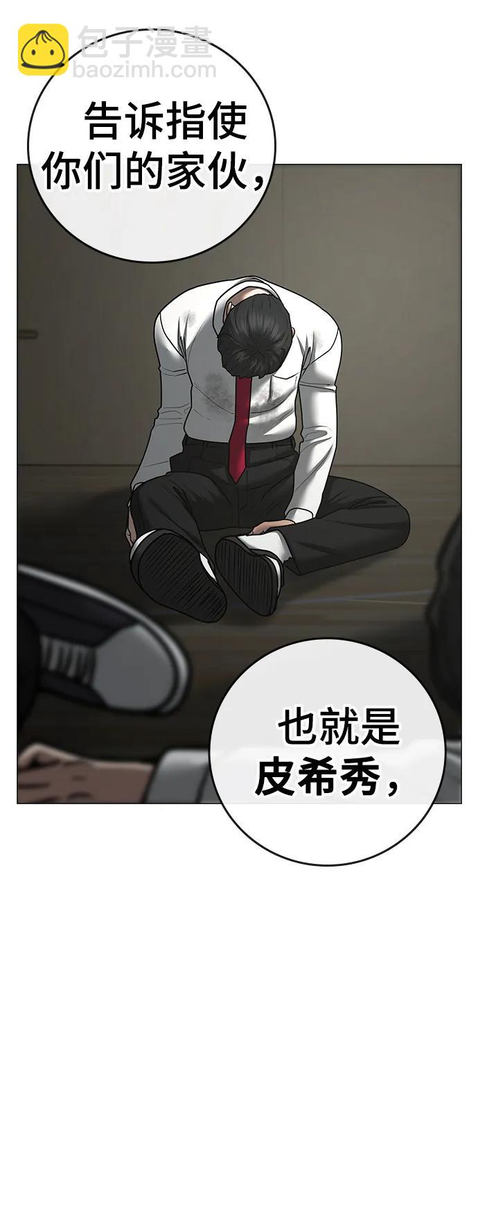 第75话44