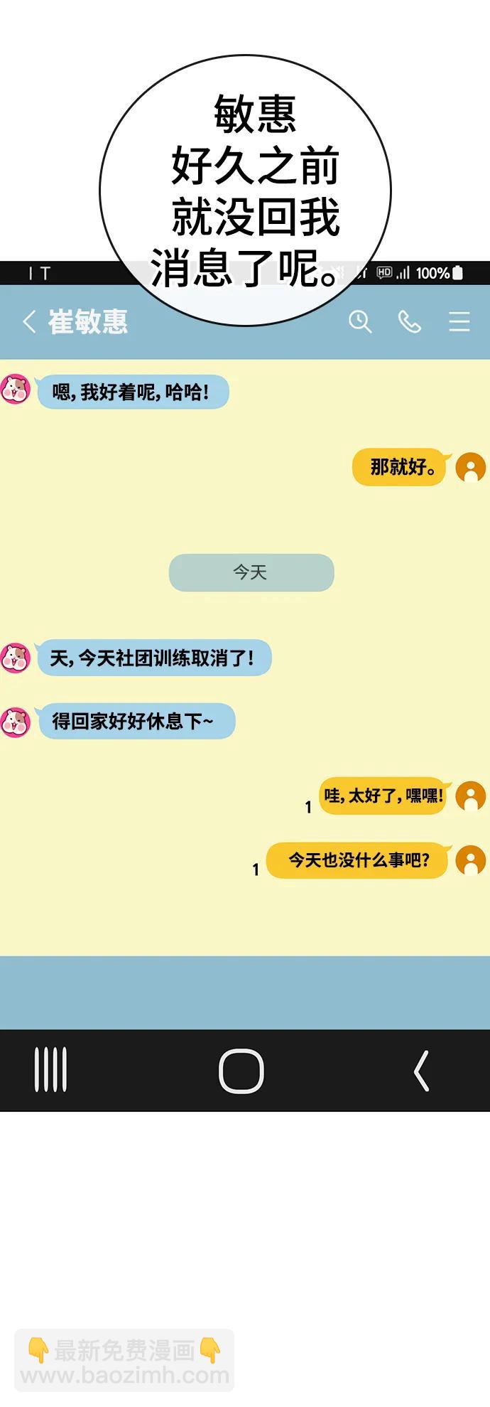 第75话70