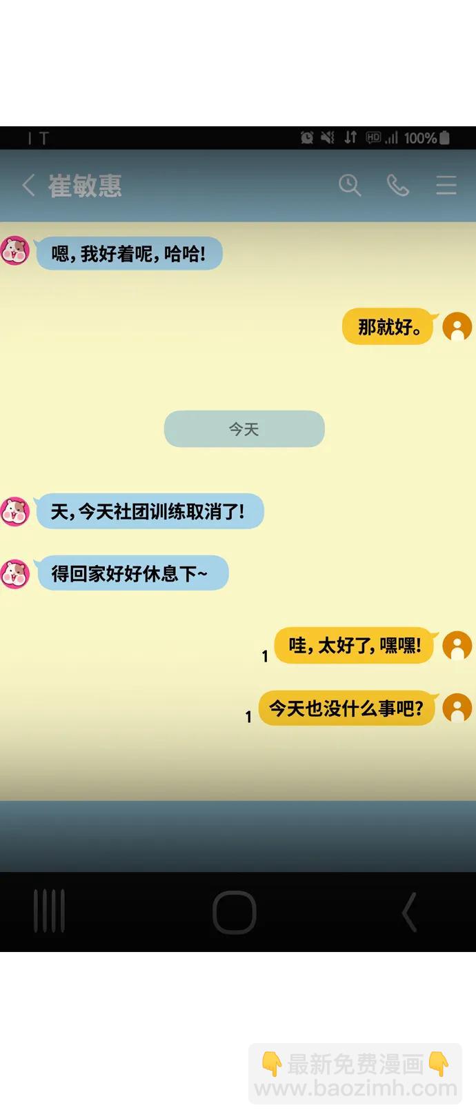 第76话23