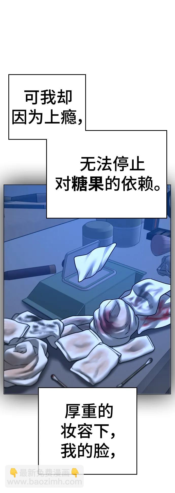 第76话61