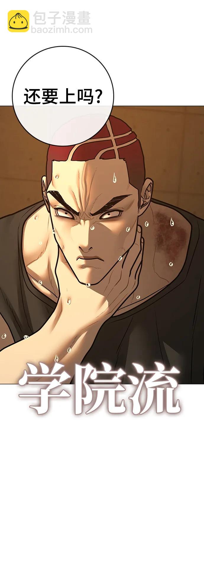 第77话29