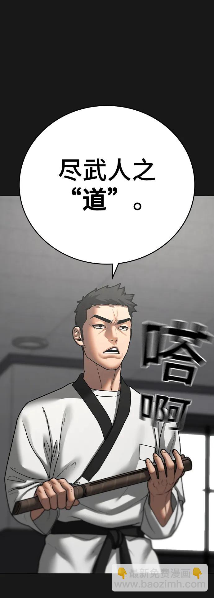 第77话38