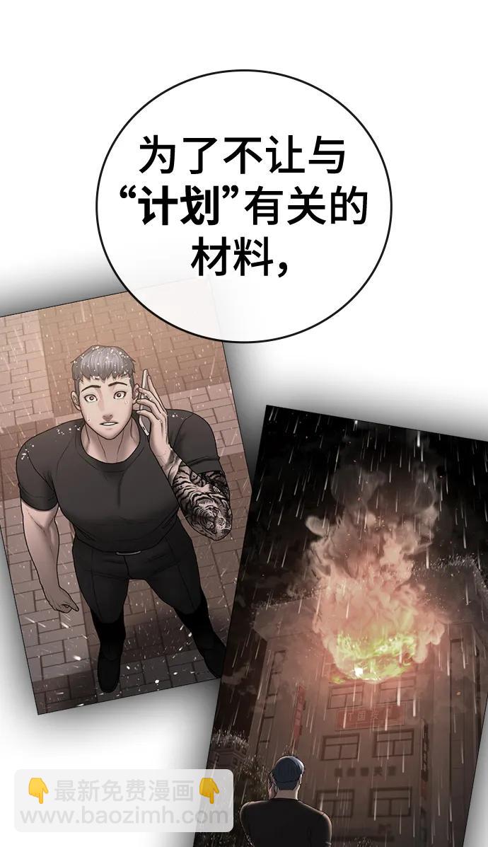 第79话102