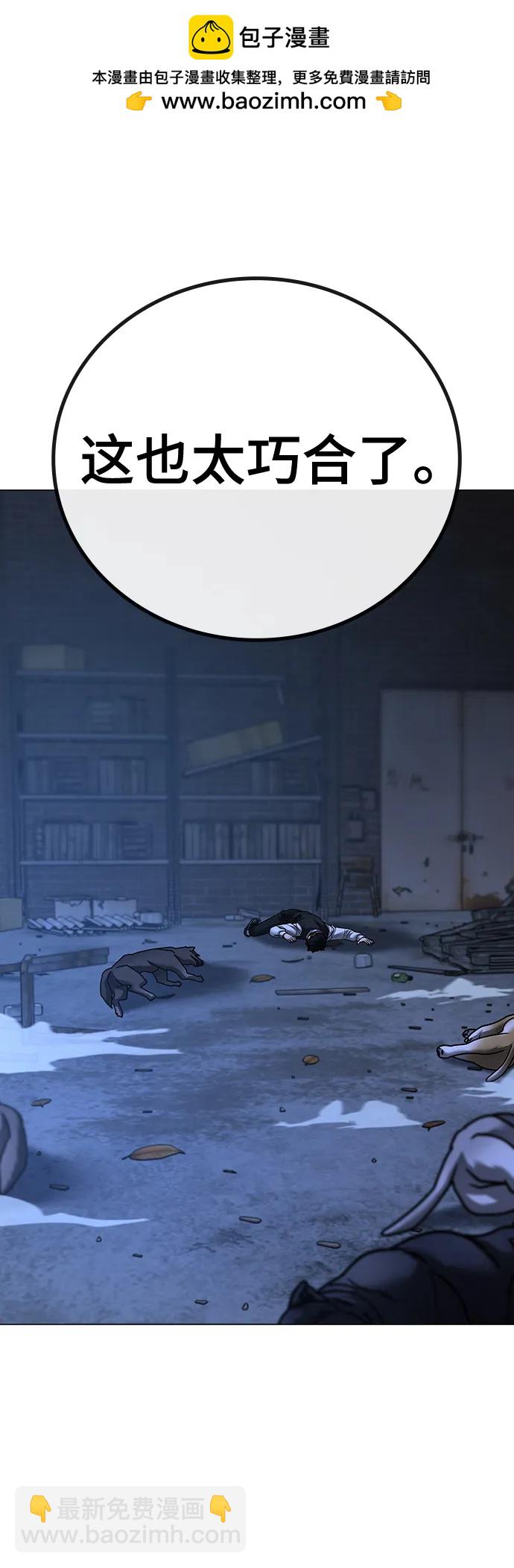 第79话5