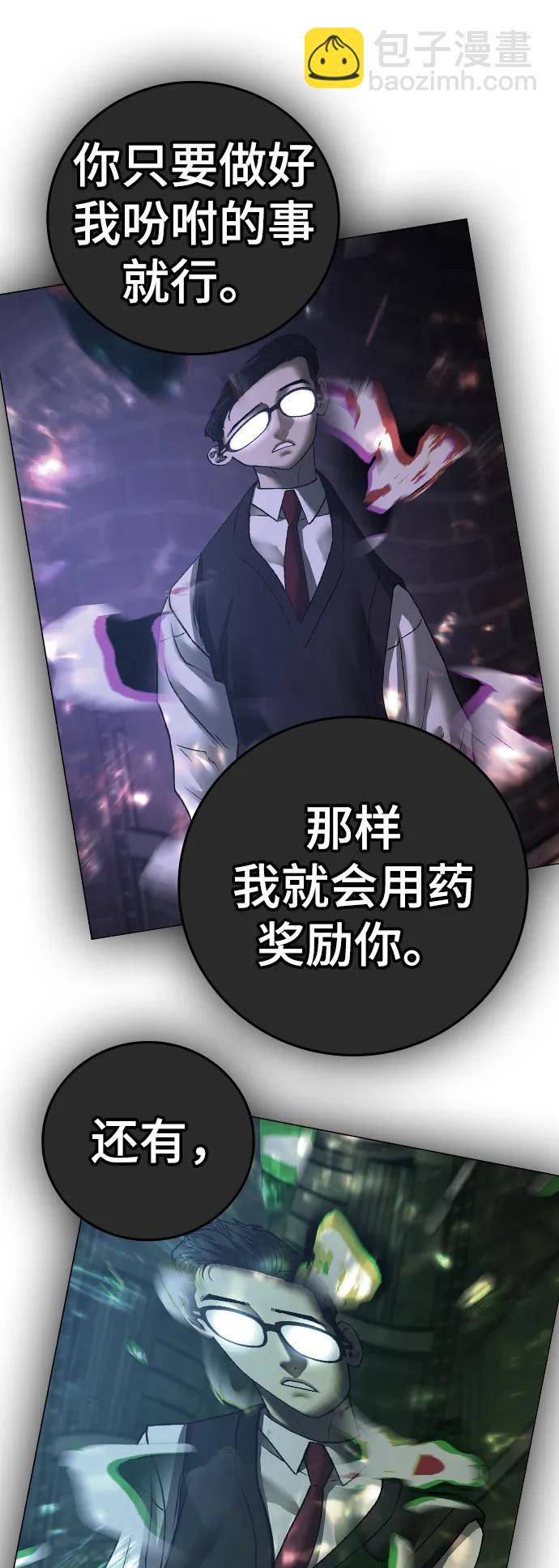 第79话7