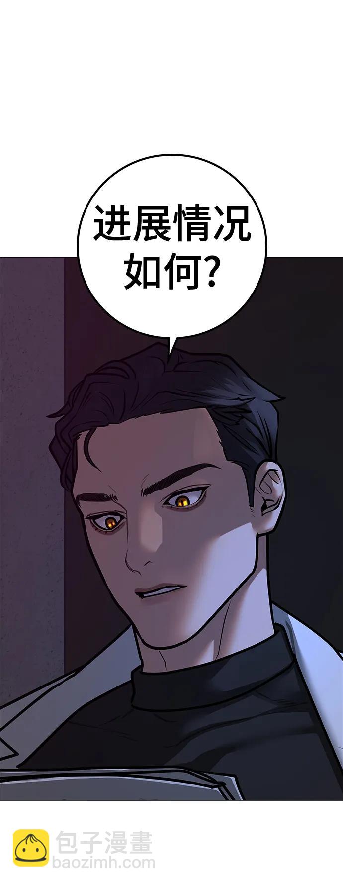 第80话86
