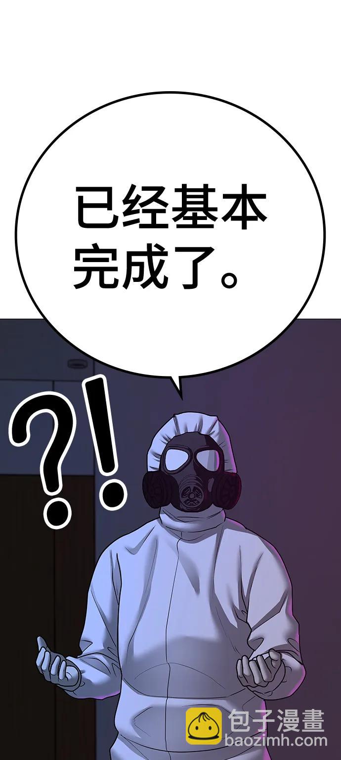 第80话88