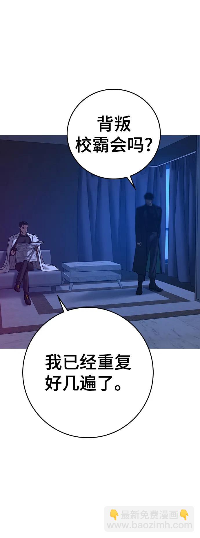 第81话10