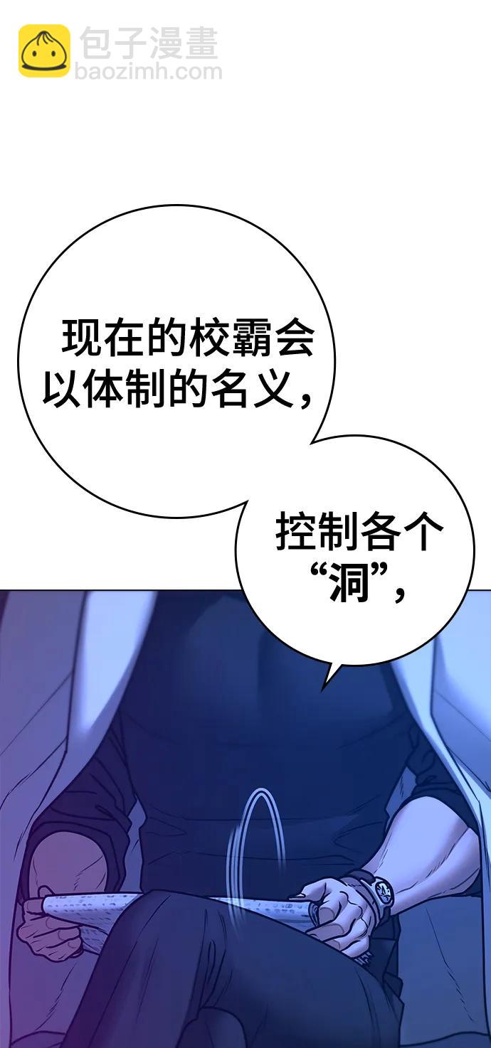 第81话12
