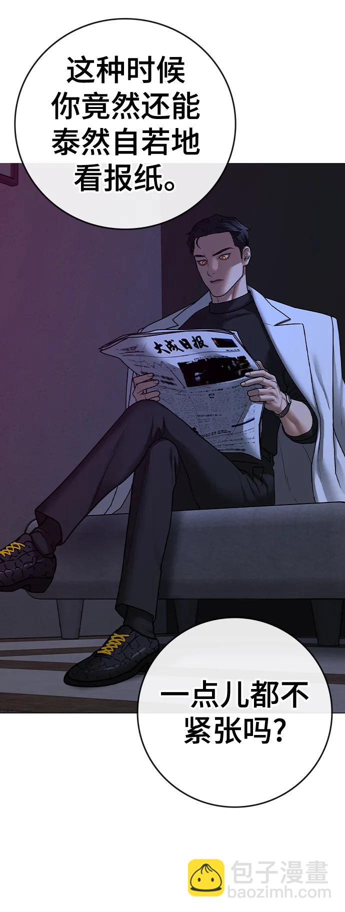 第81话3