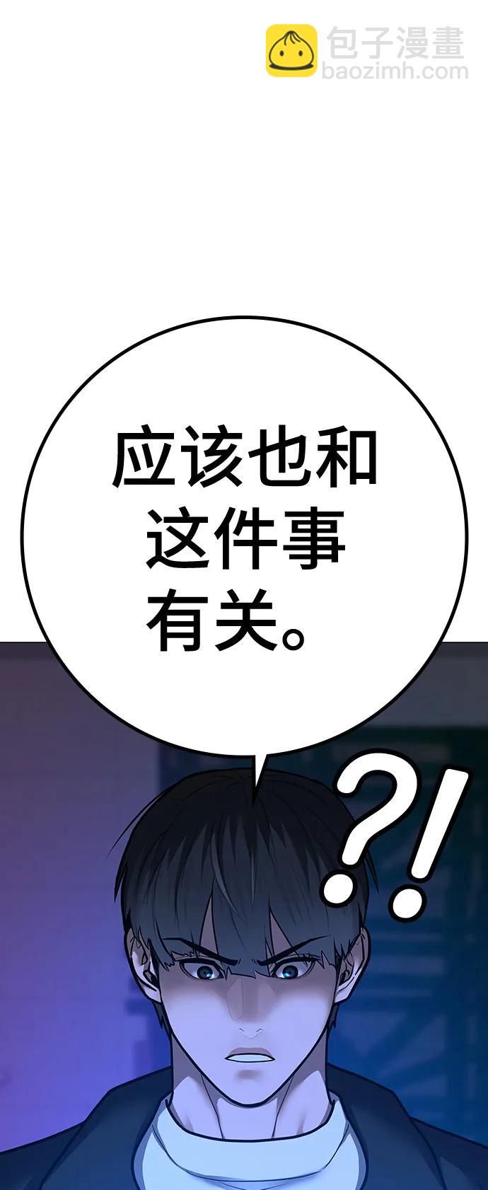 第81话51