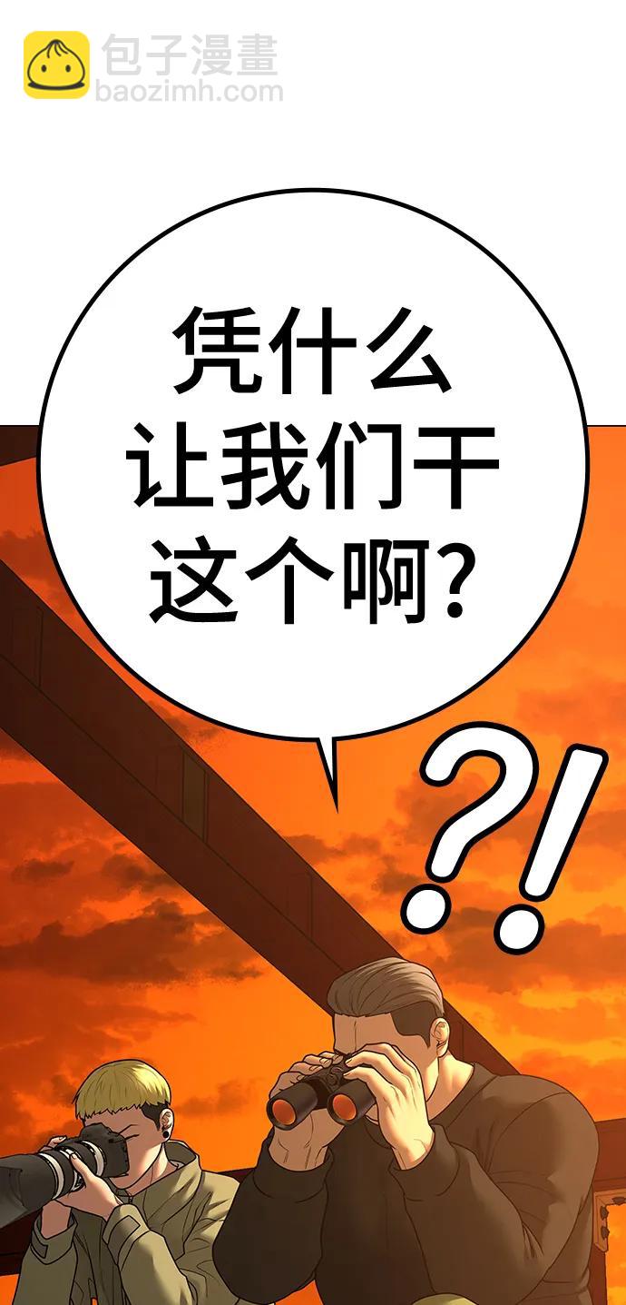 第81话55