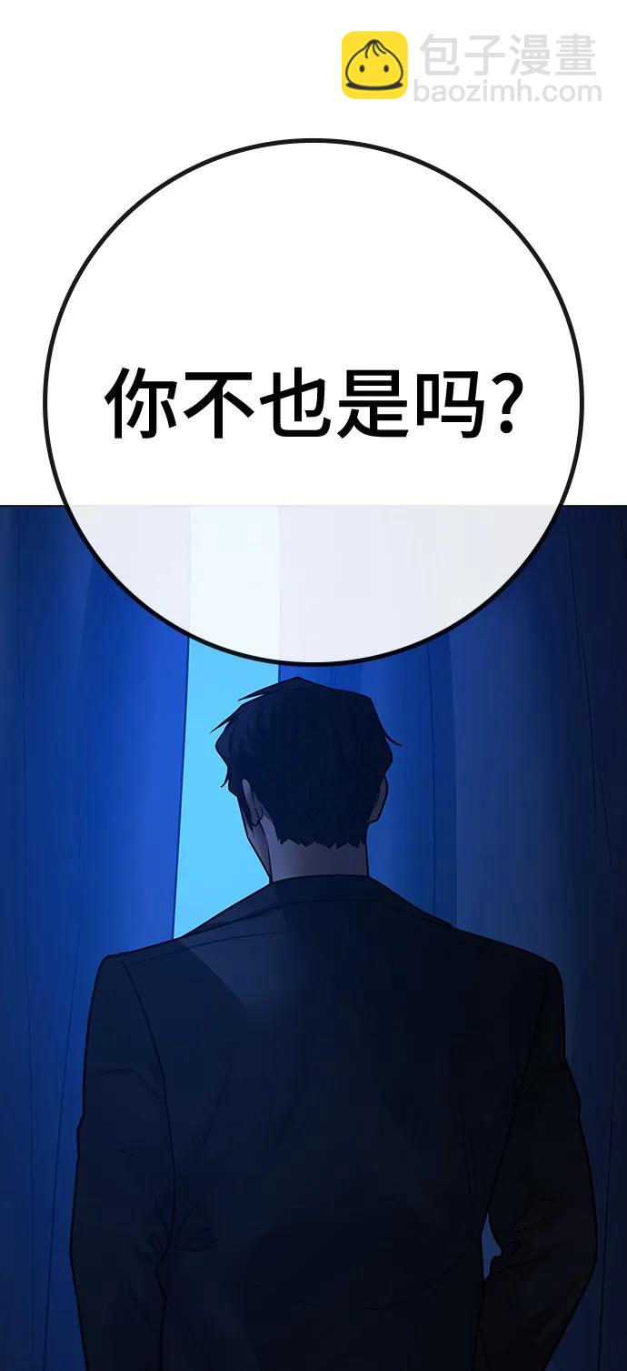 第81话6