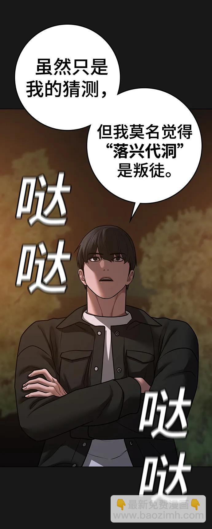 第81话61