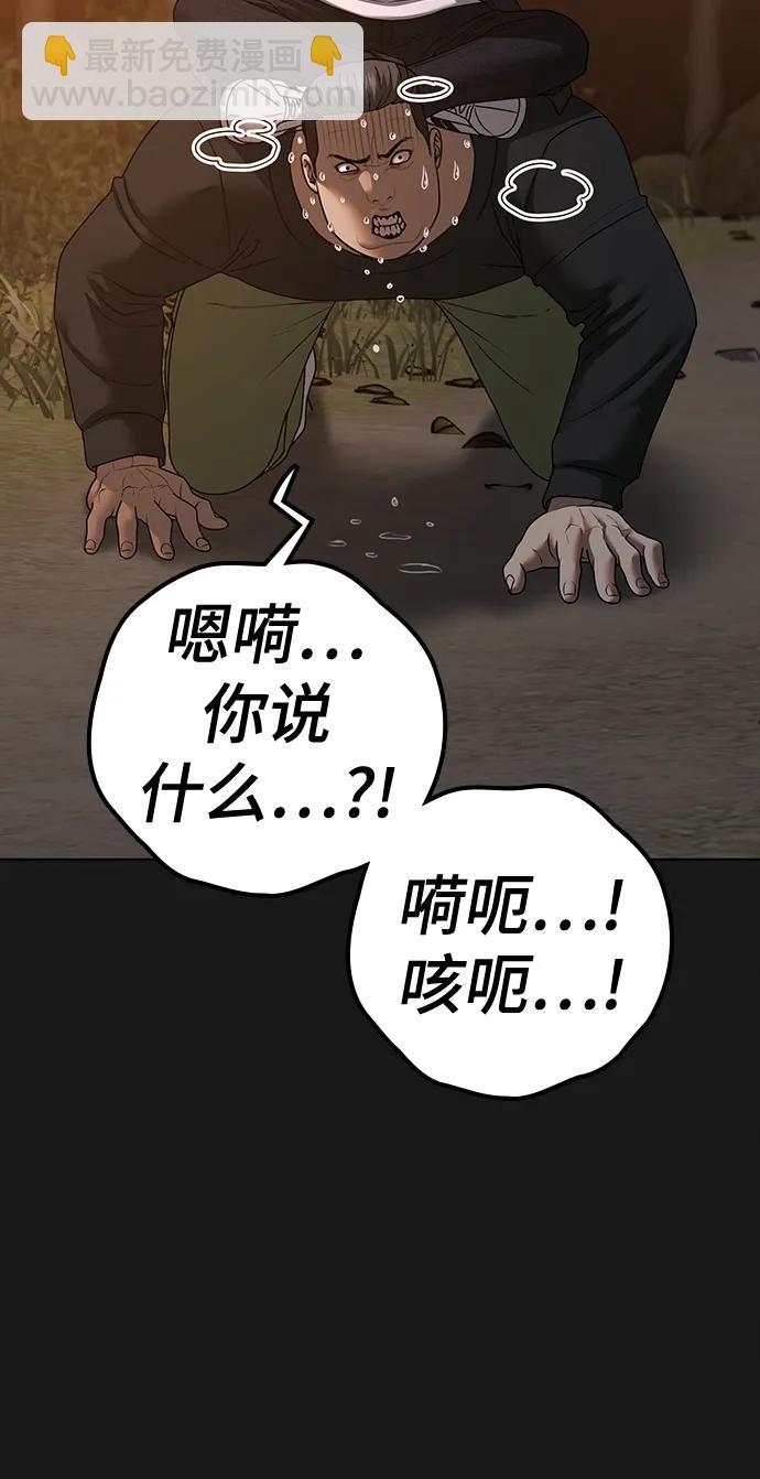 第81话64