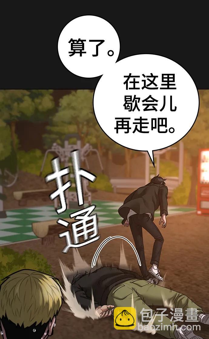 第81话65