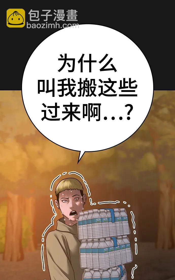 第81话68