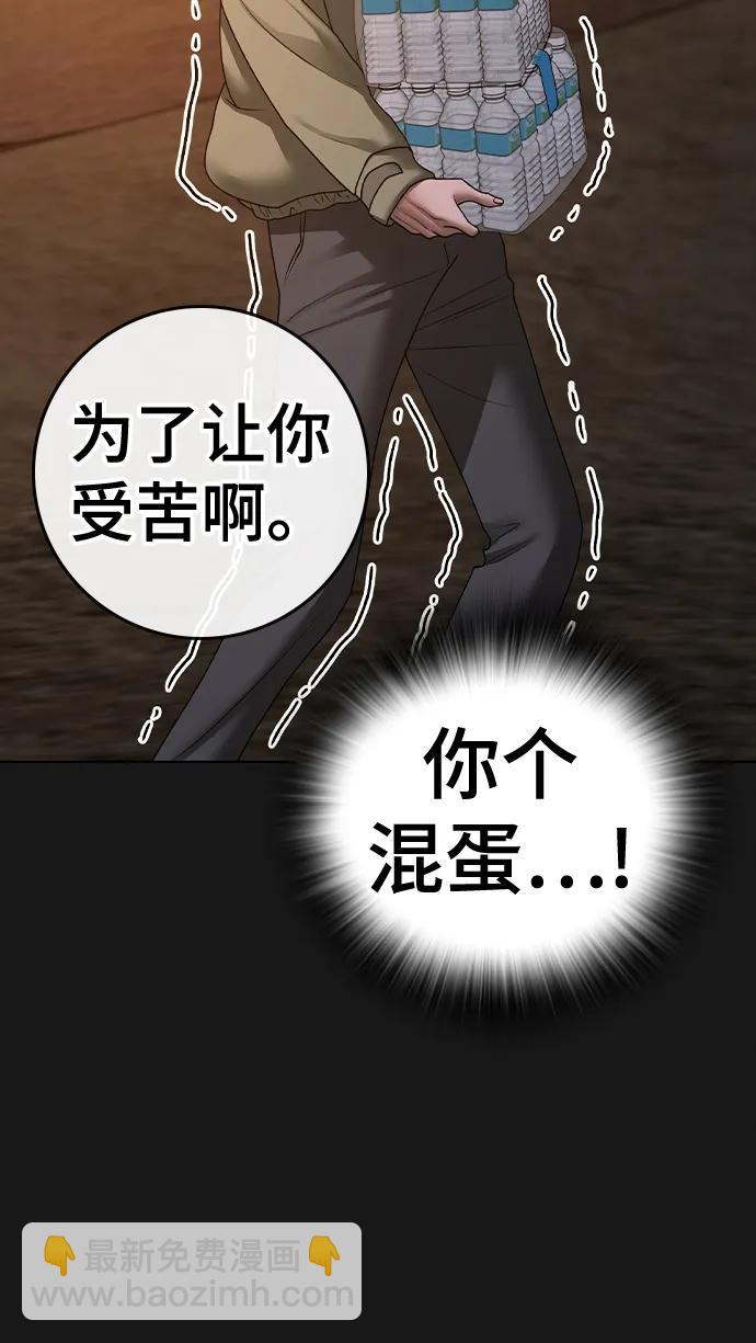 第81话69