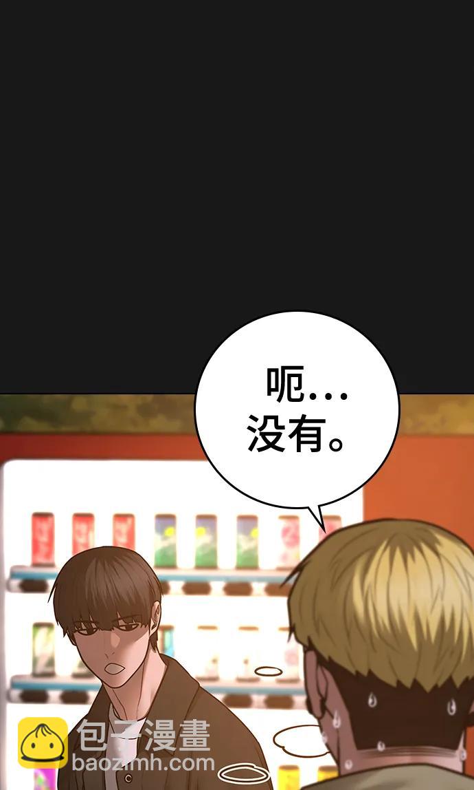 第81话71