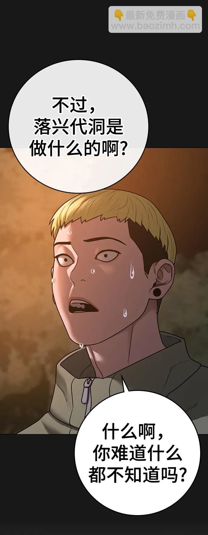 第81话74
