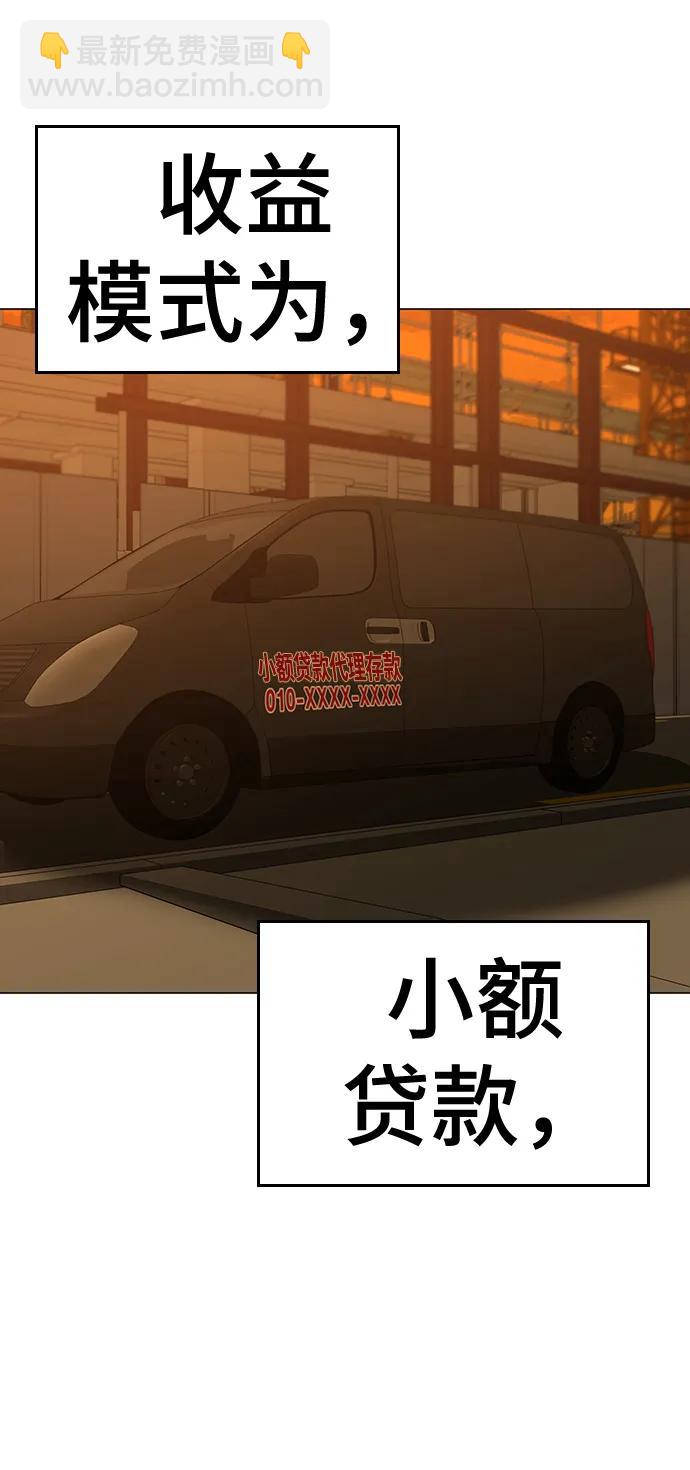 第81话77