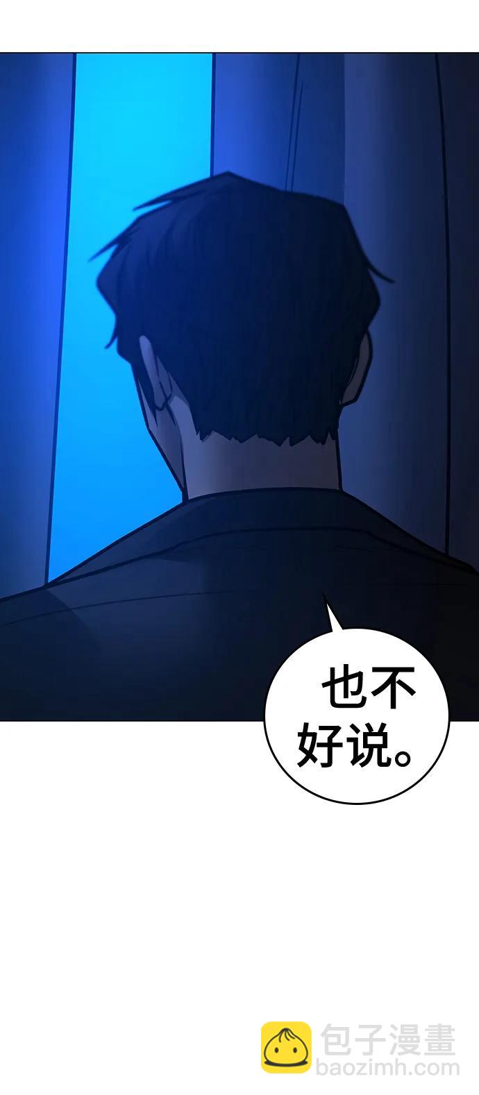 第81话8