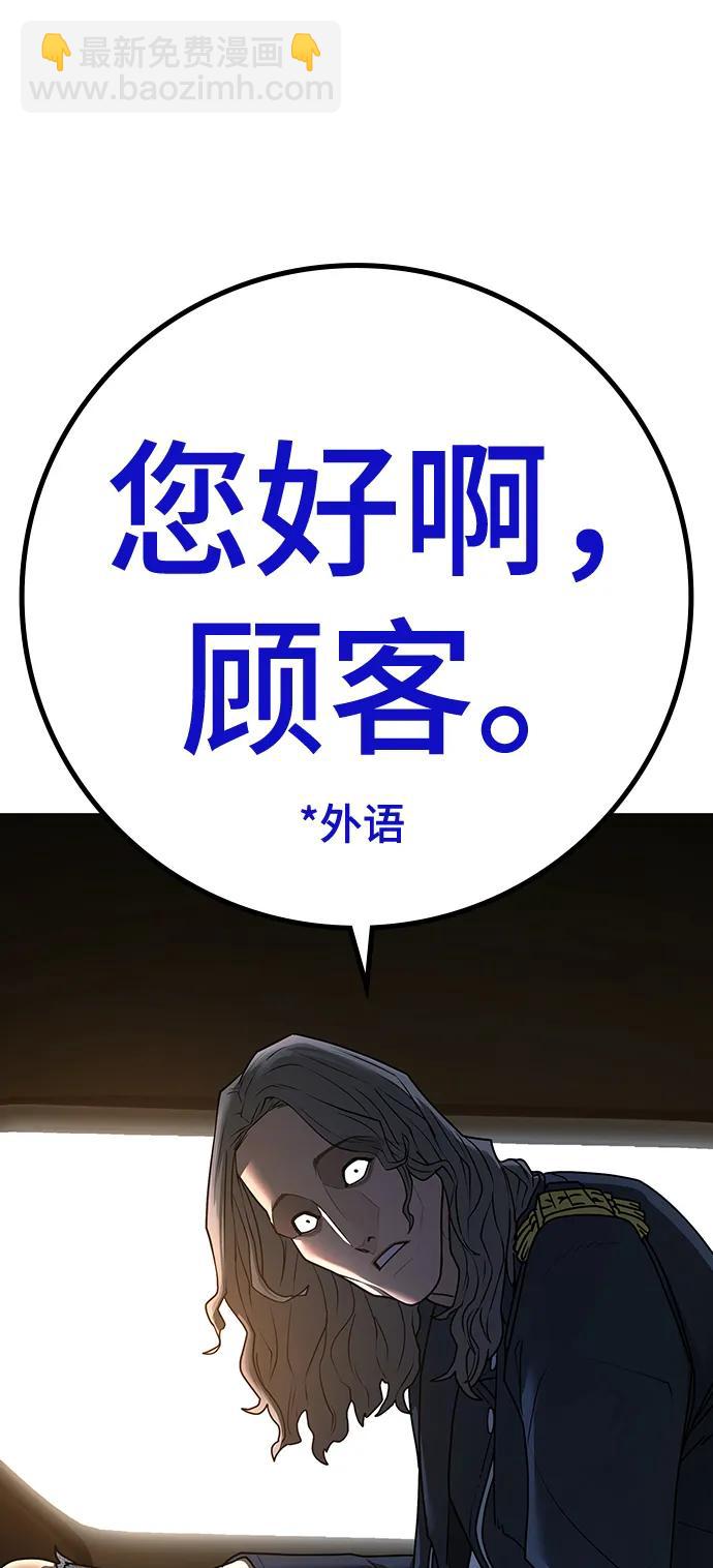 第81话80