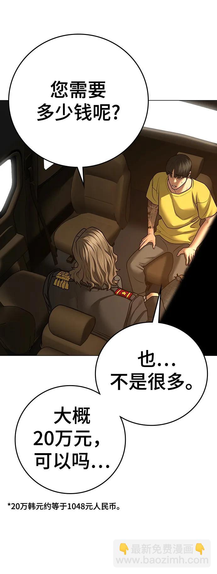 第81话83
